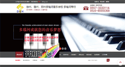 Desktop Screenshot of dnhyy.com