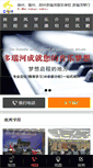 Mobile Screenshot of dnhyy.com