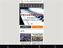 Tablet Screenshot of dnhyy.com